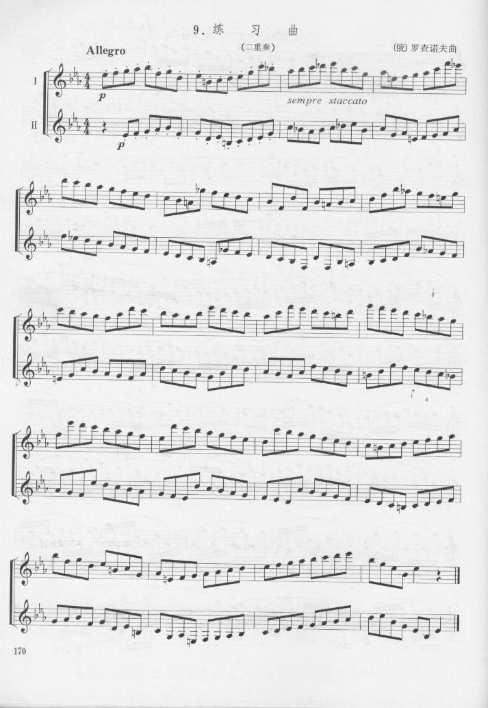 罗查诺夫单簧管练习曲十五[俄]