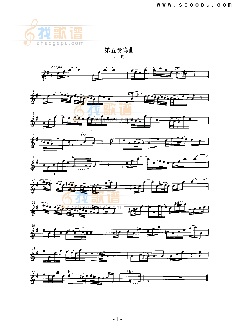 第五奏鸣曲（分谱） 