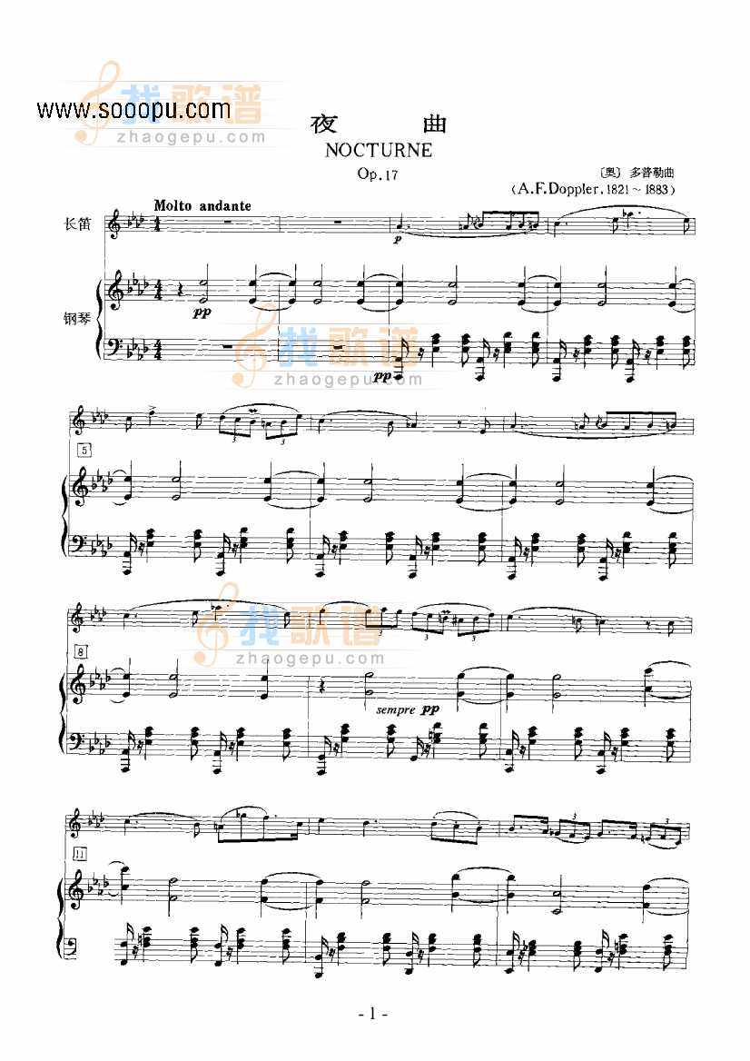 夜曲 