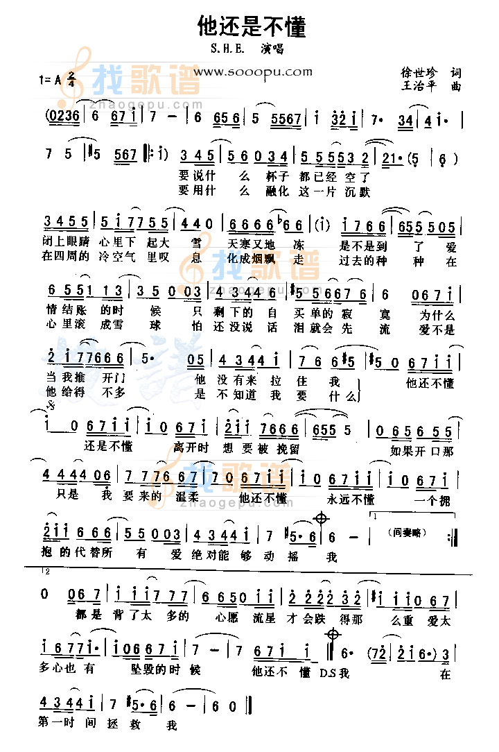 他还是不懂