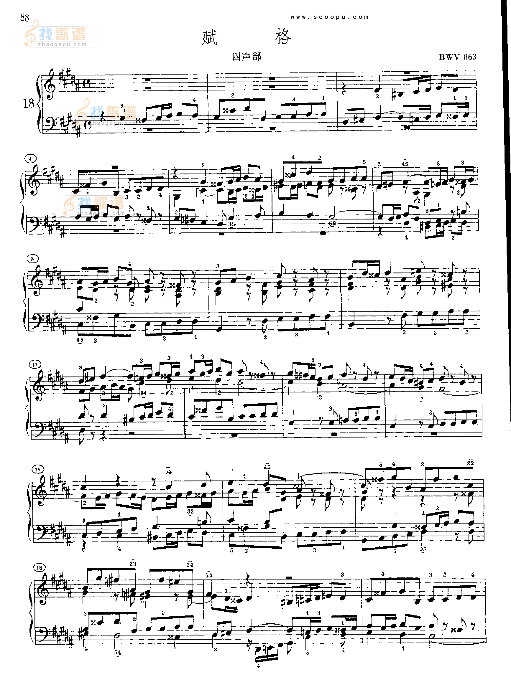 巴赫平均律曲集第一册第18首 
