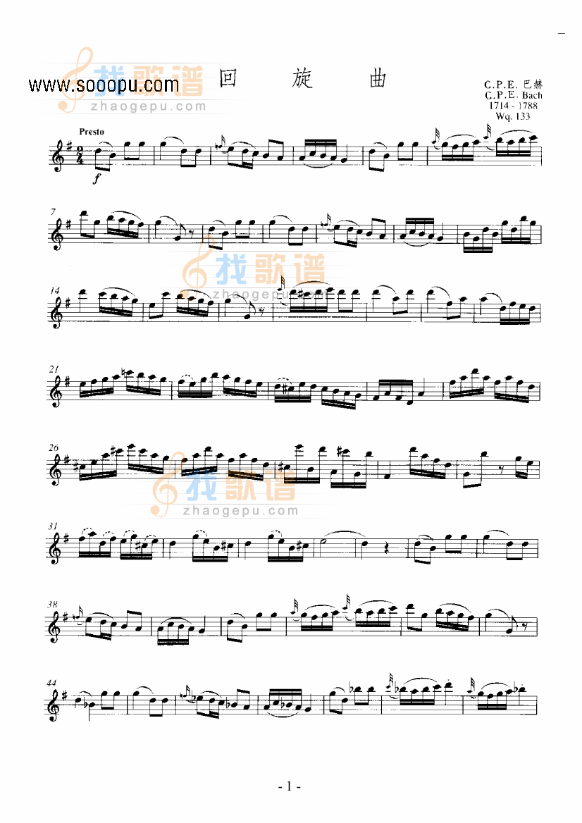 回旋曲 