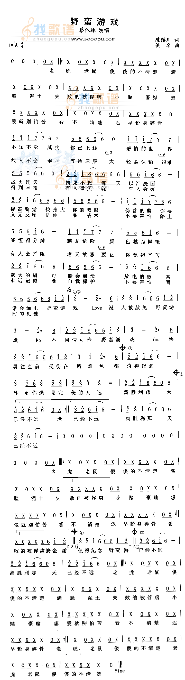 野蛮游戏
