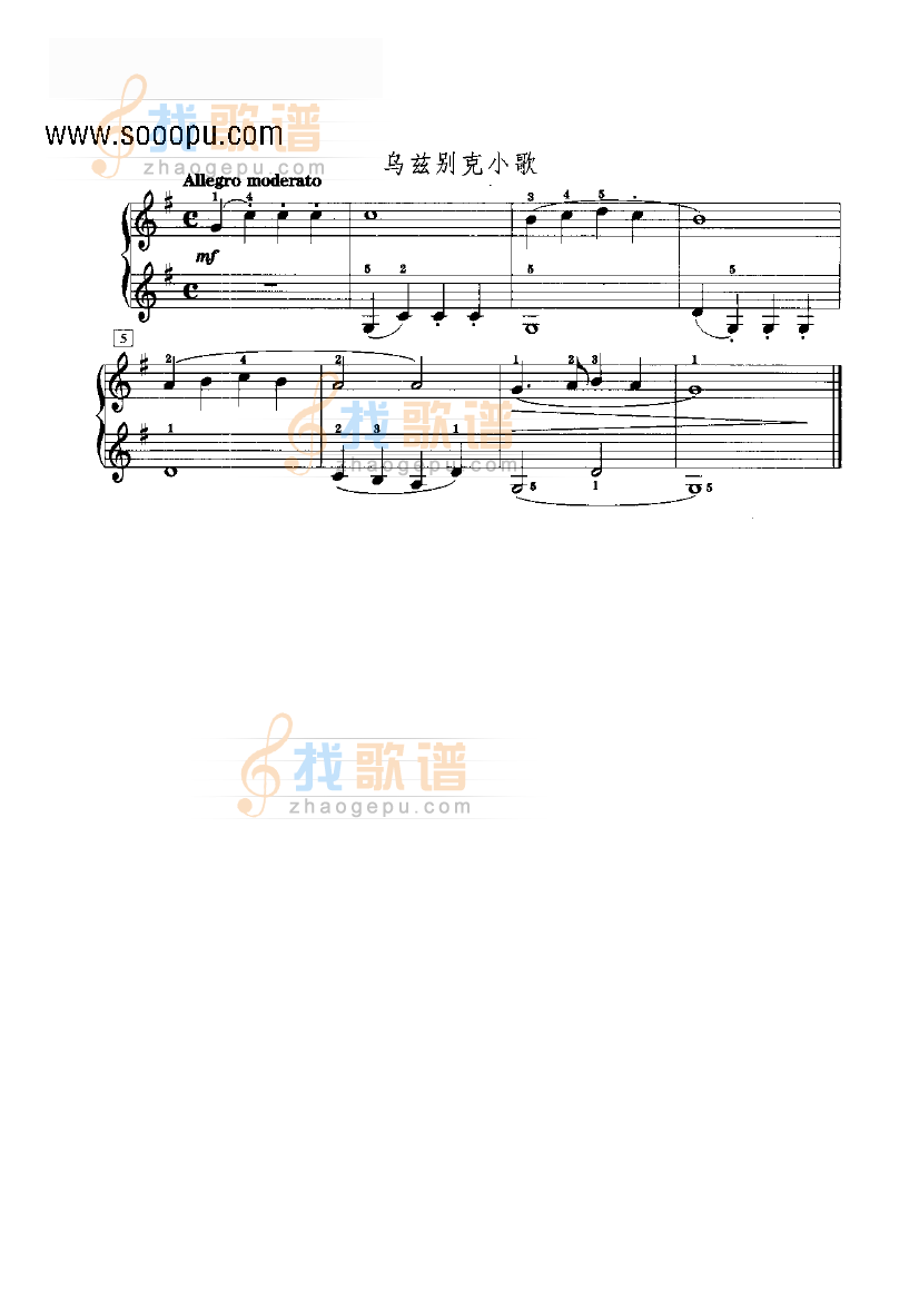 乌兹别克小歌 