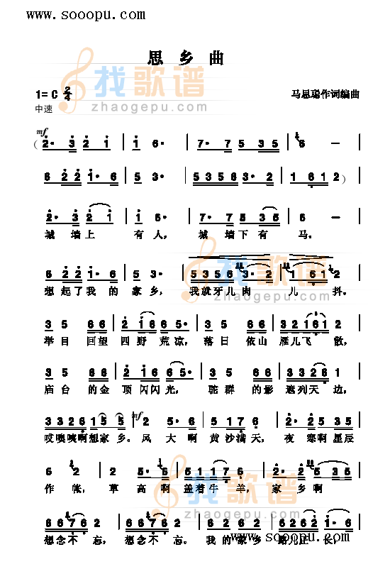 思乡曲 