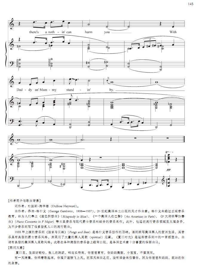 夏日时光