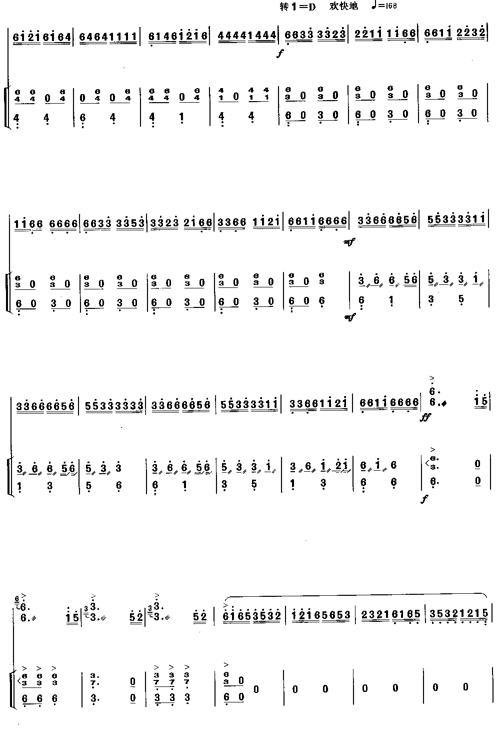 土家摆手舞曲 （独奏共8张）