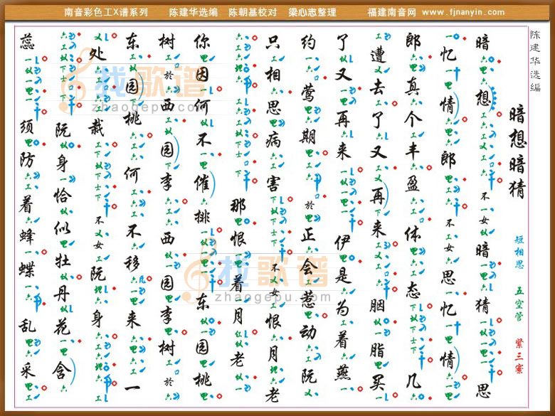 暗想暗猜