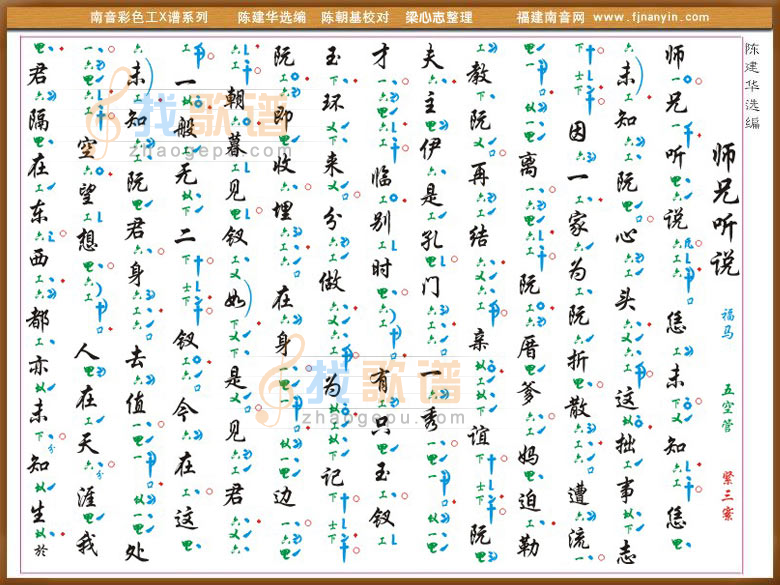 师兄听说 