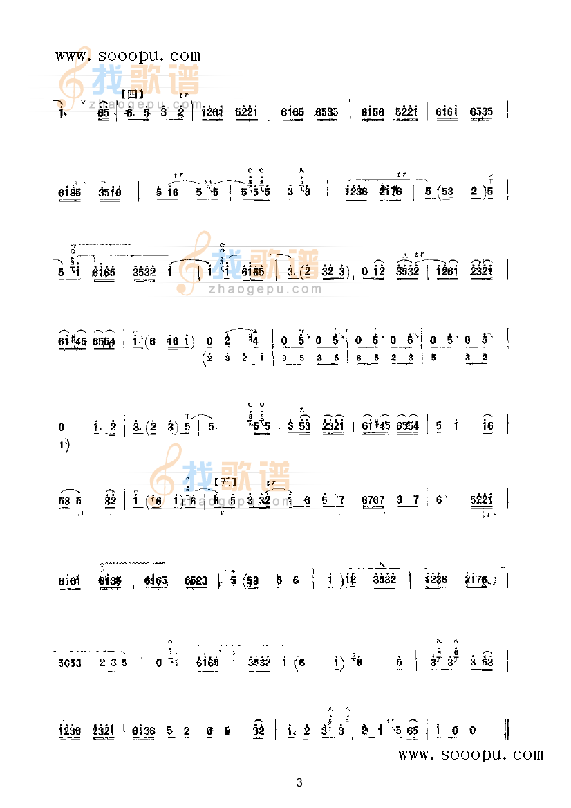 婚礼曲
