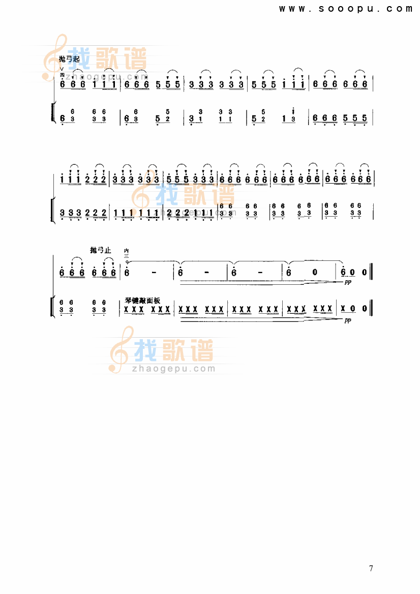 草原新牧民
