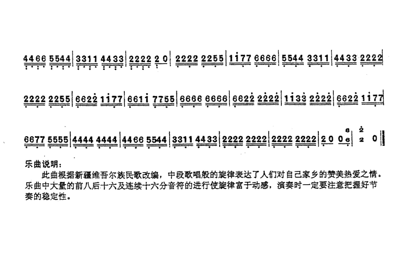 雪海欢歌 