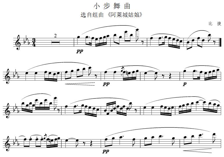 小步舞曲（长笛谱）
