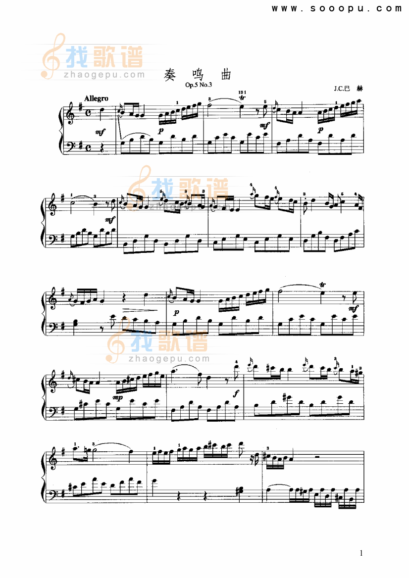 奏鸣曲