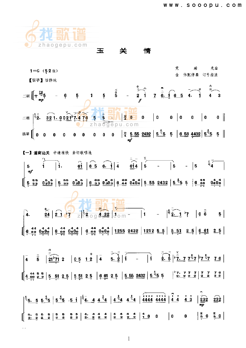 玉关情
