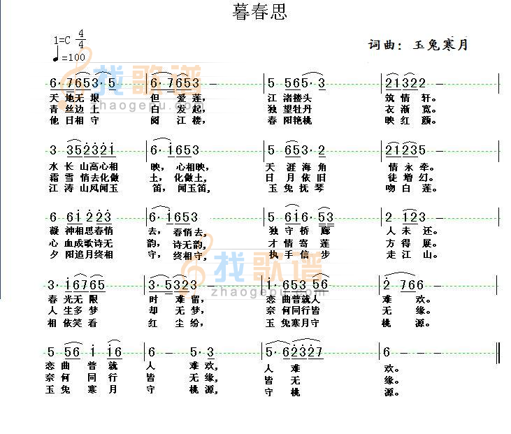 暮春思