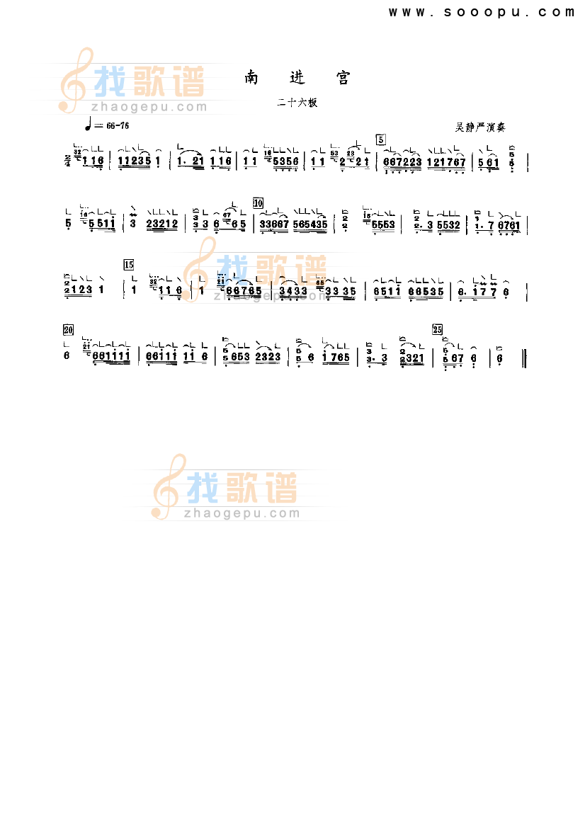 南进宫