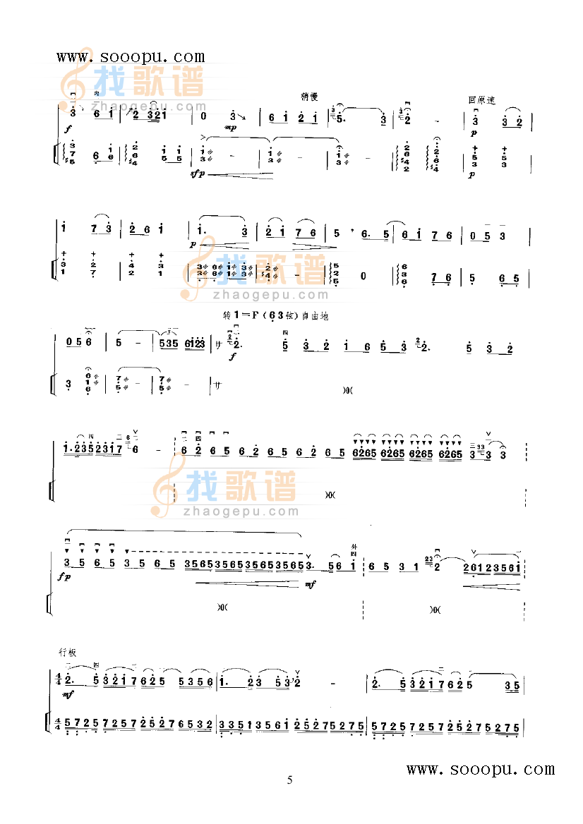 燕赵春潮