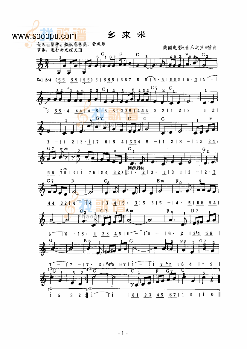 多来米主题曲 