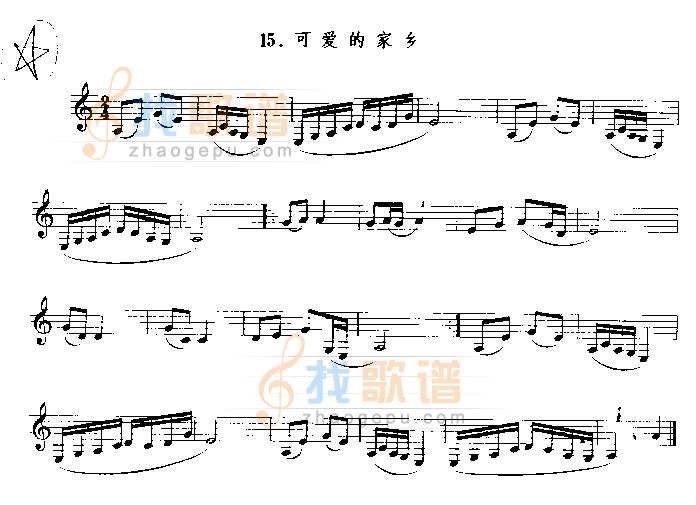 可爱的家乡　