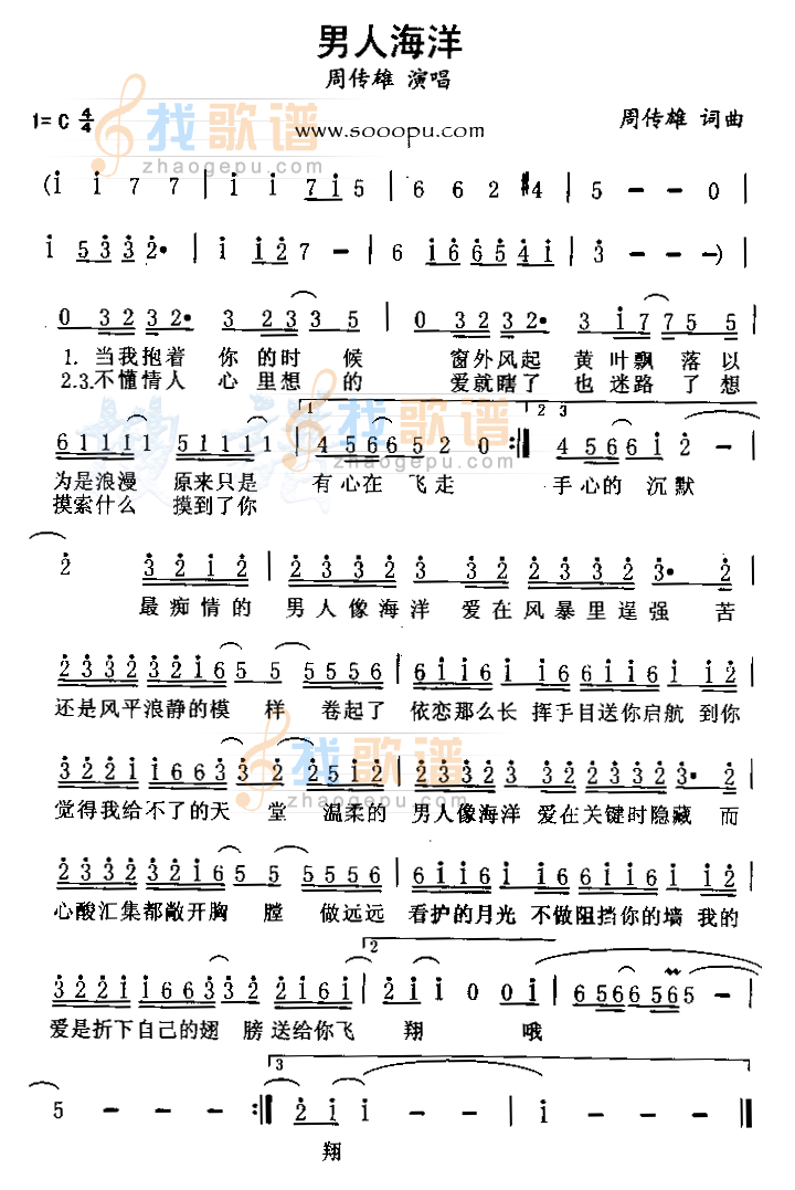 男人海洋