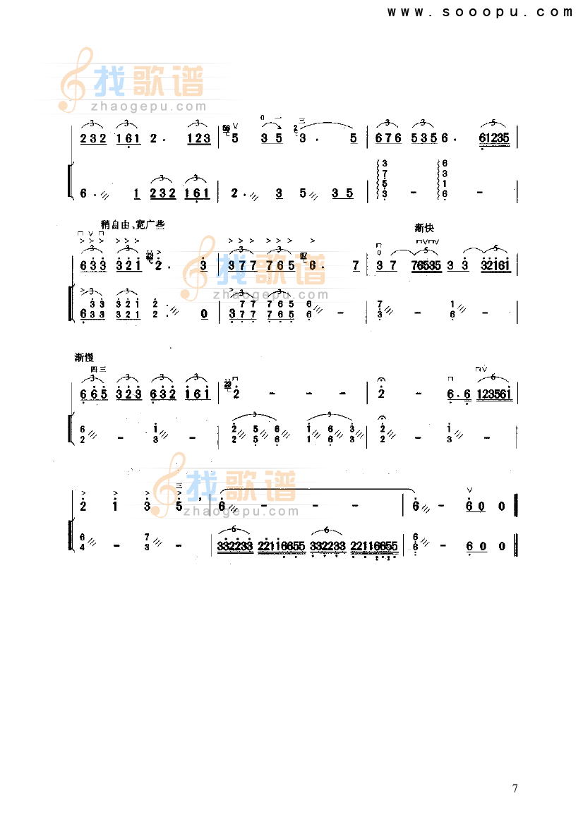 怀乡曲