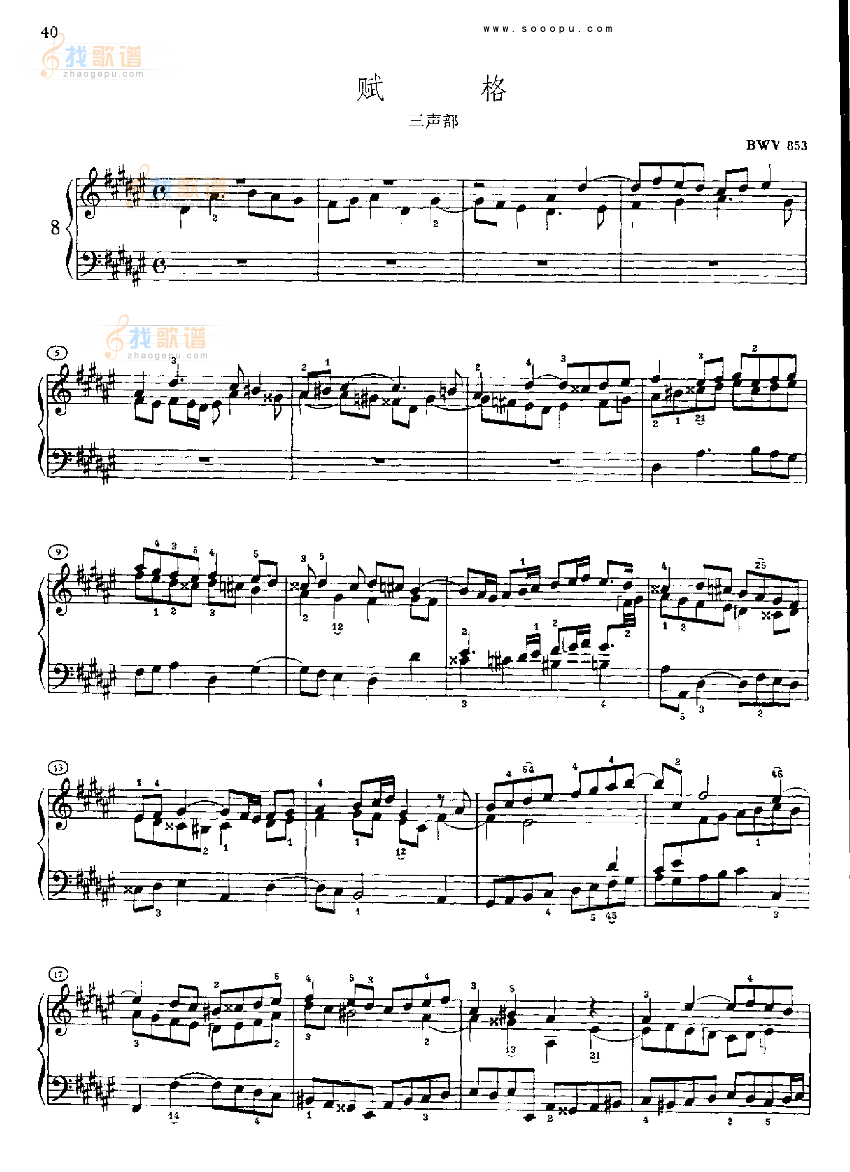 巴赫平均律曲集第一册第8首 