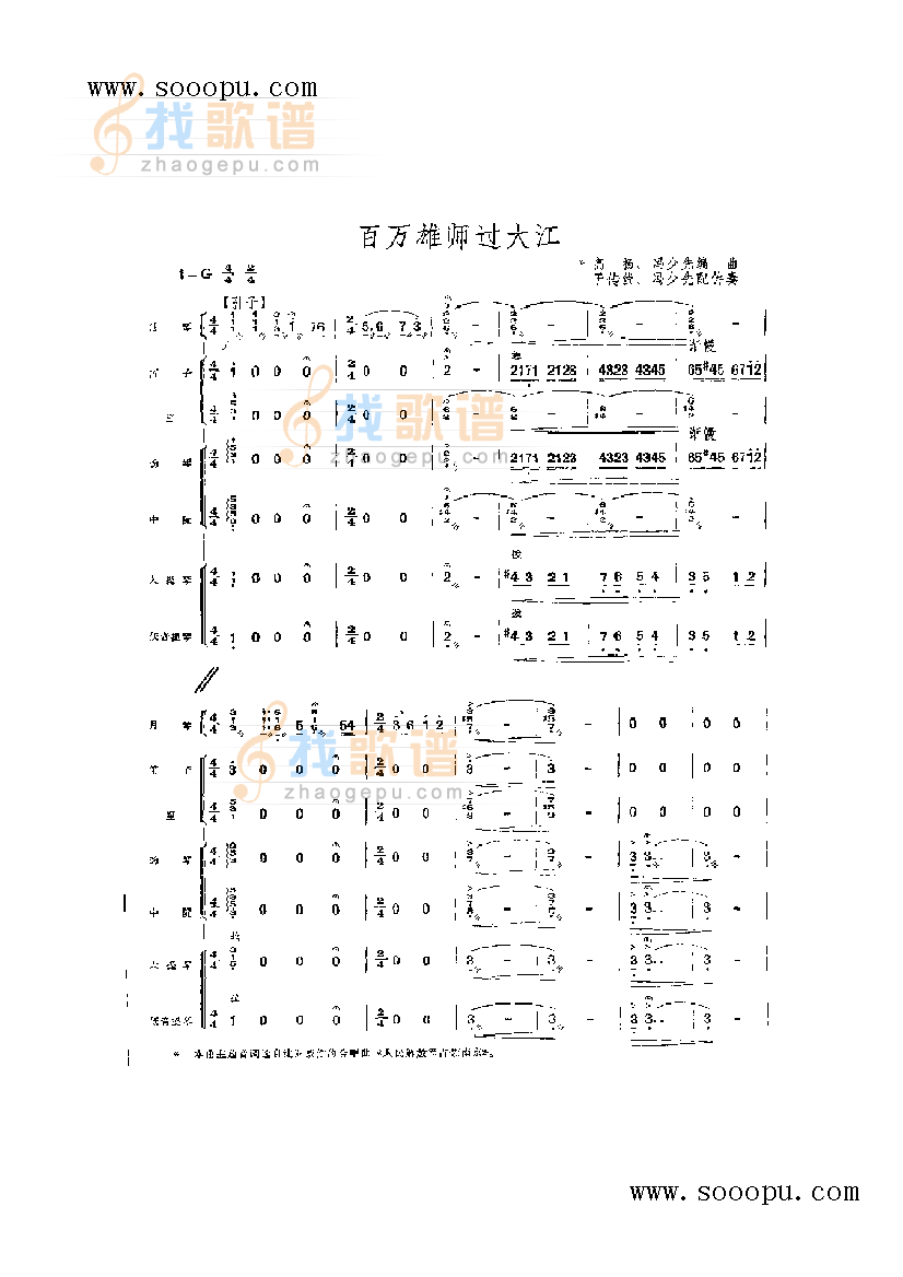 百万雄师过大江