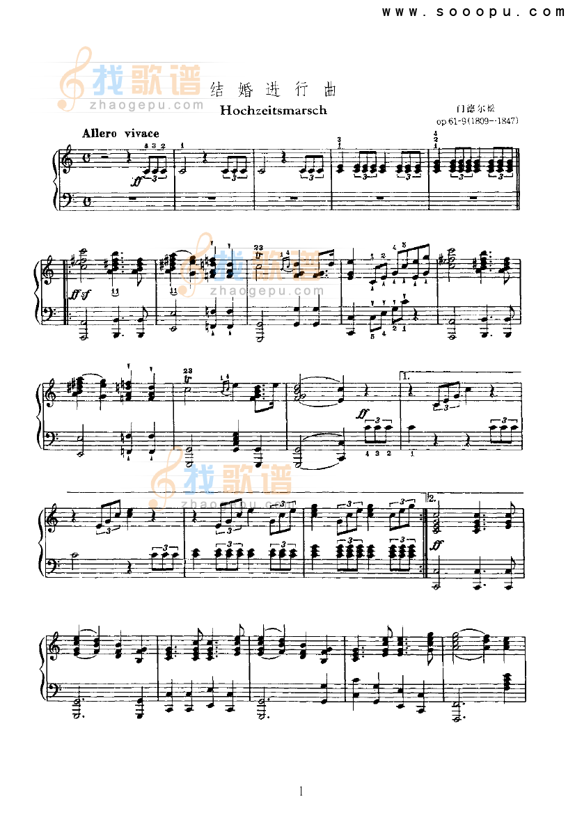 结婚进行曲 