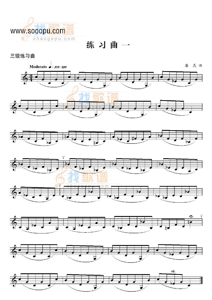 三级练习曲六首 