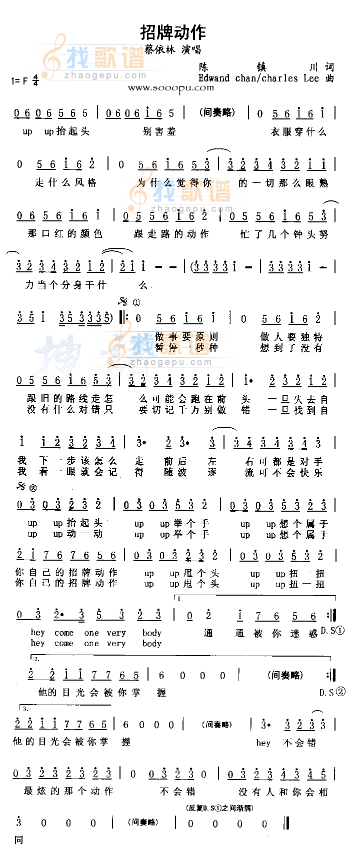 招牌动作