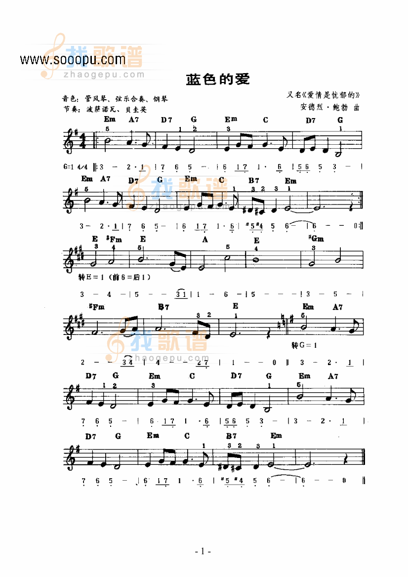 蓝色的爱主题曲 