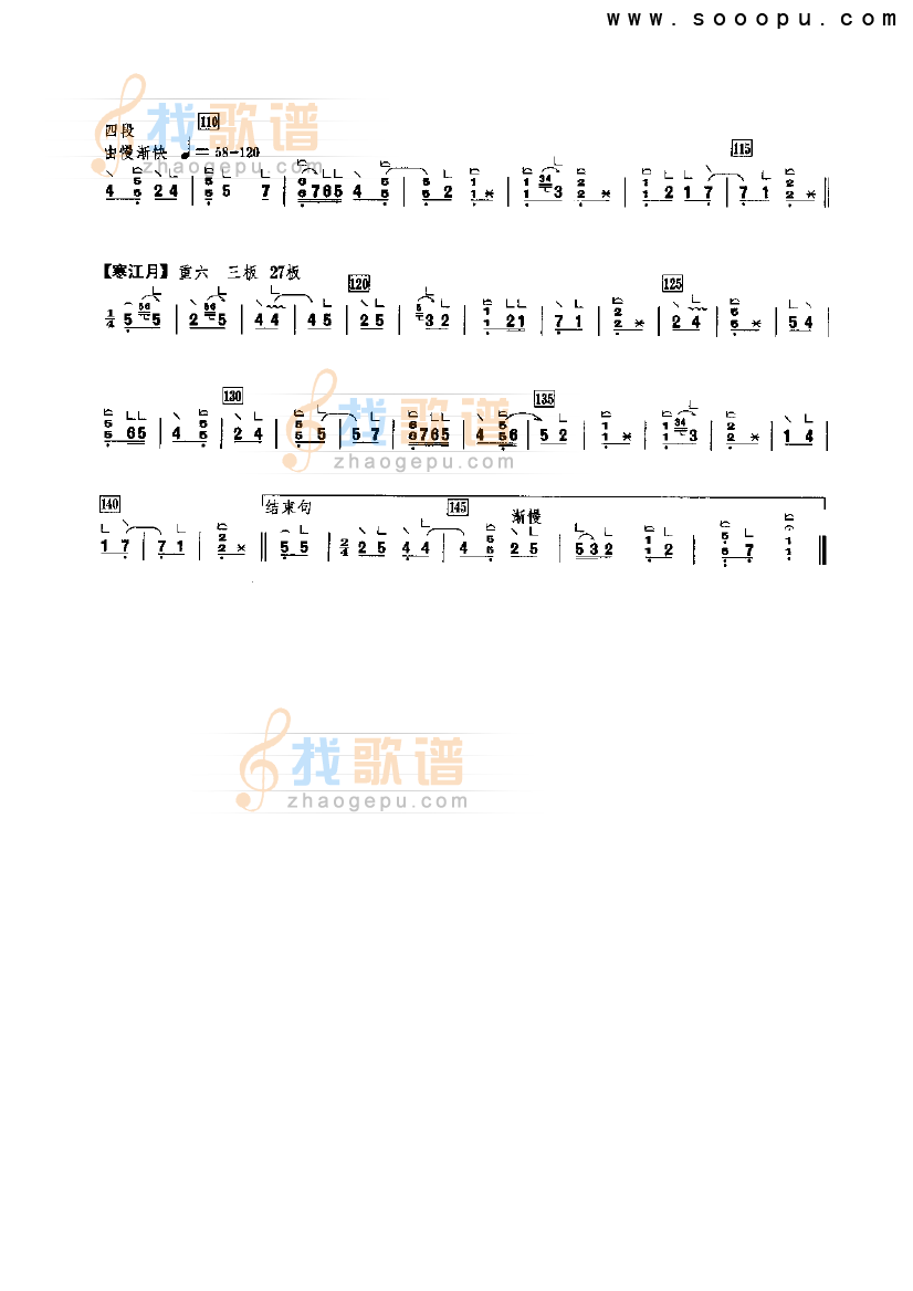 粉红莲（重六调）