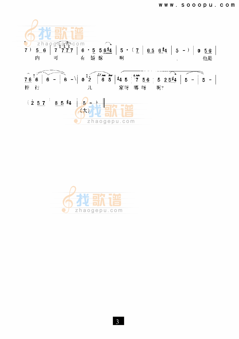 你问他因何事荒郊走马—（春秋配）（豫剧）