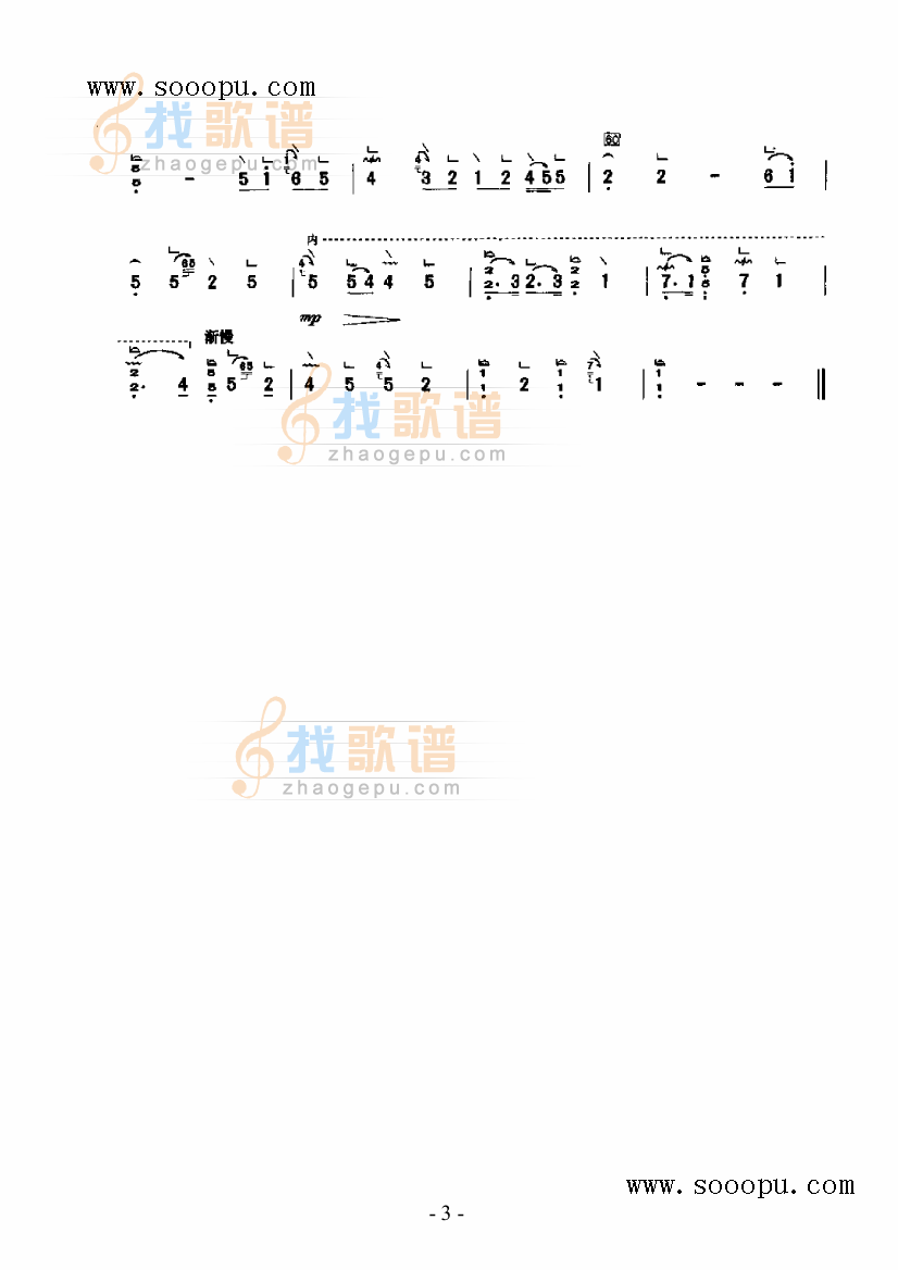 出水莲