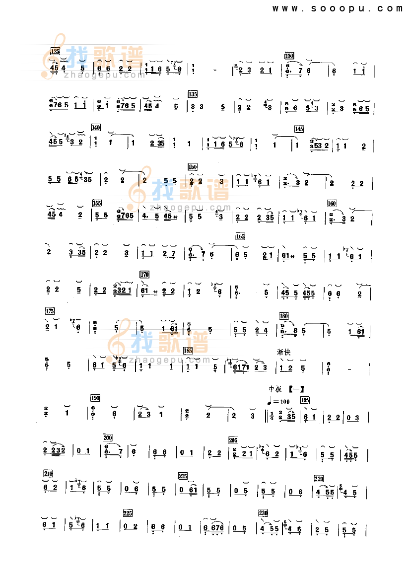 将军令