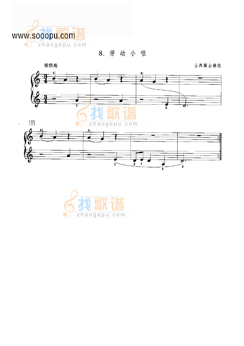 劳动小唱 