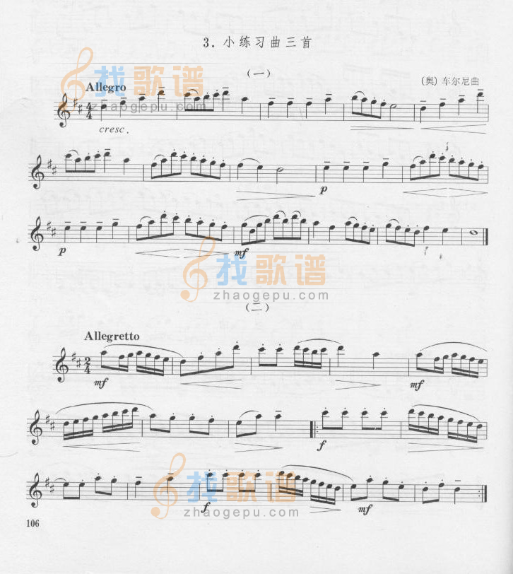 车尔尼单簧管小练习曲三首[奥]