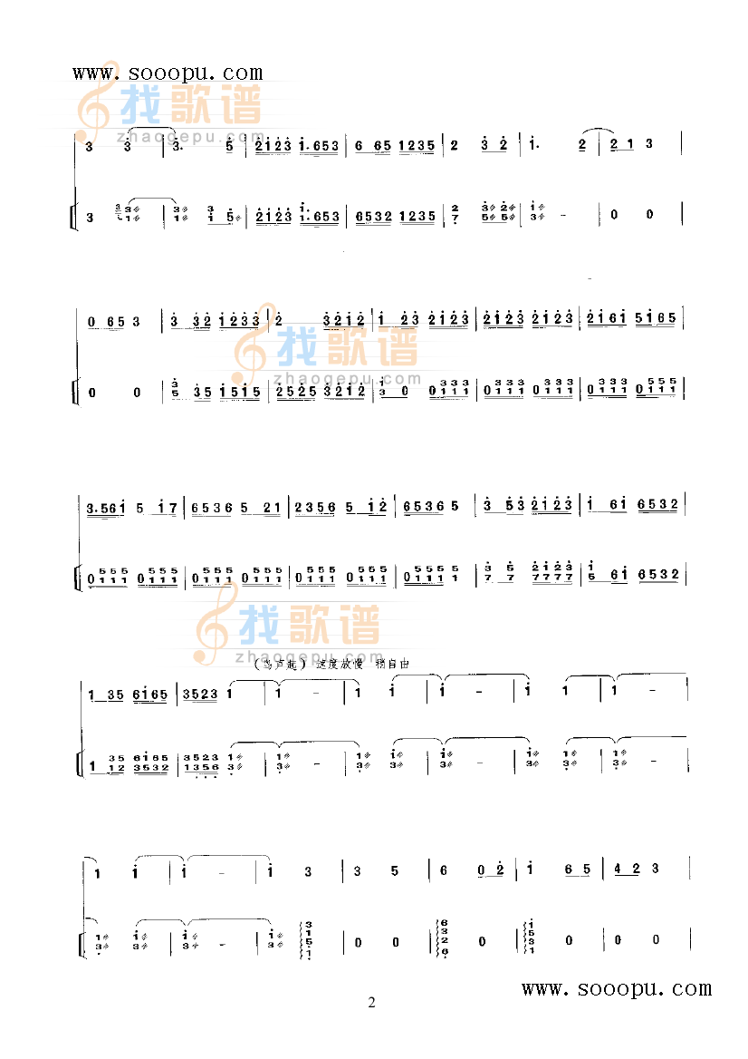 鸟投林