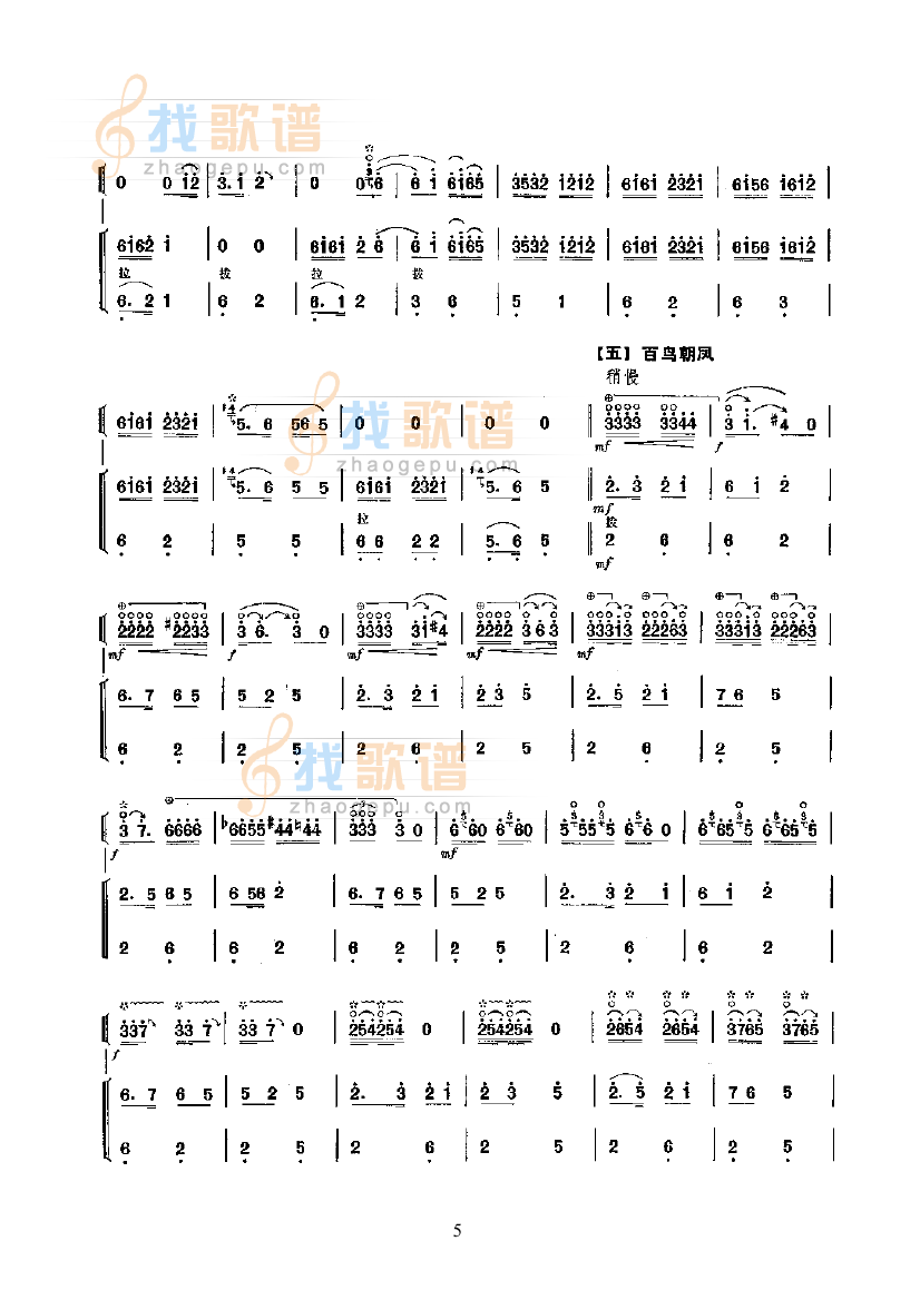 百鸟朝凤