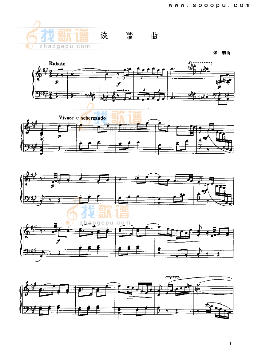 诙谐曲 