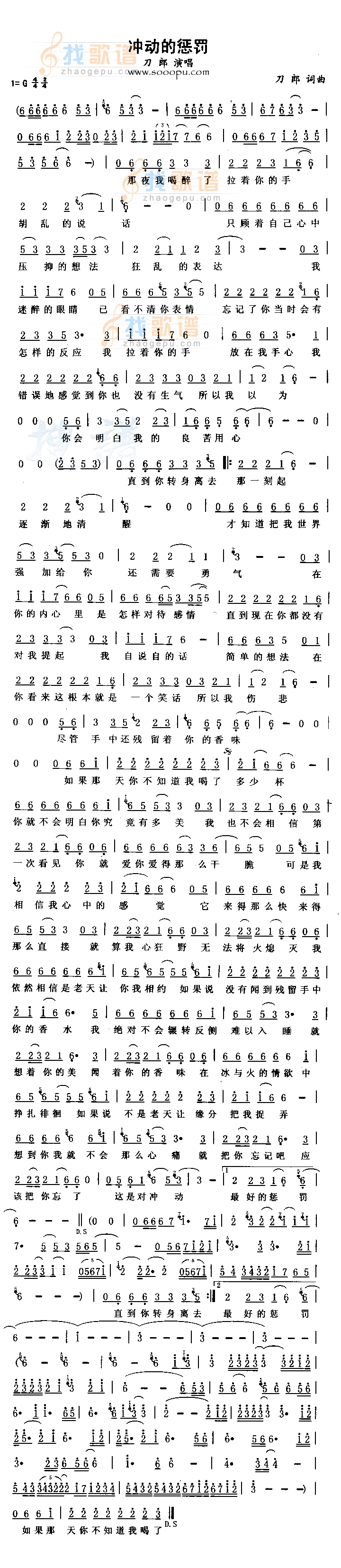 冲动的惩罚