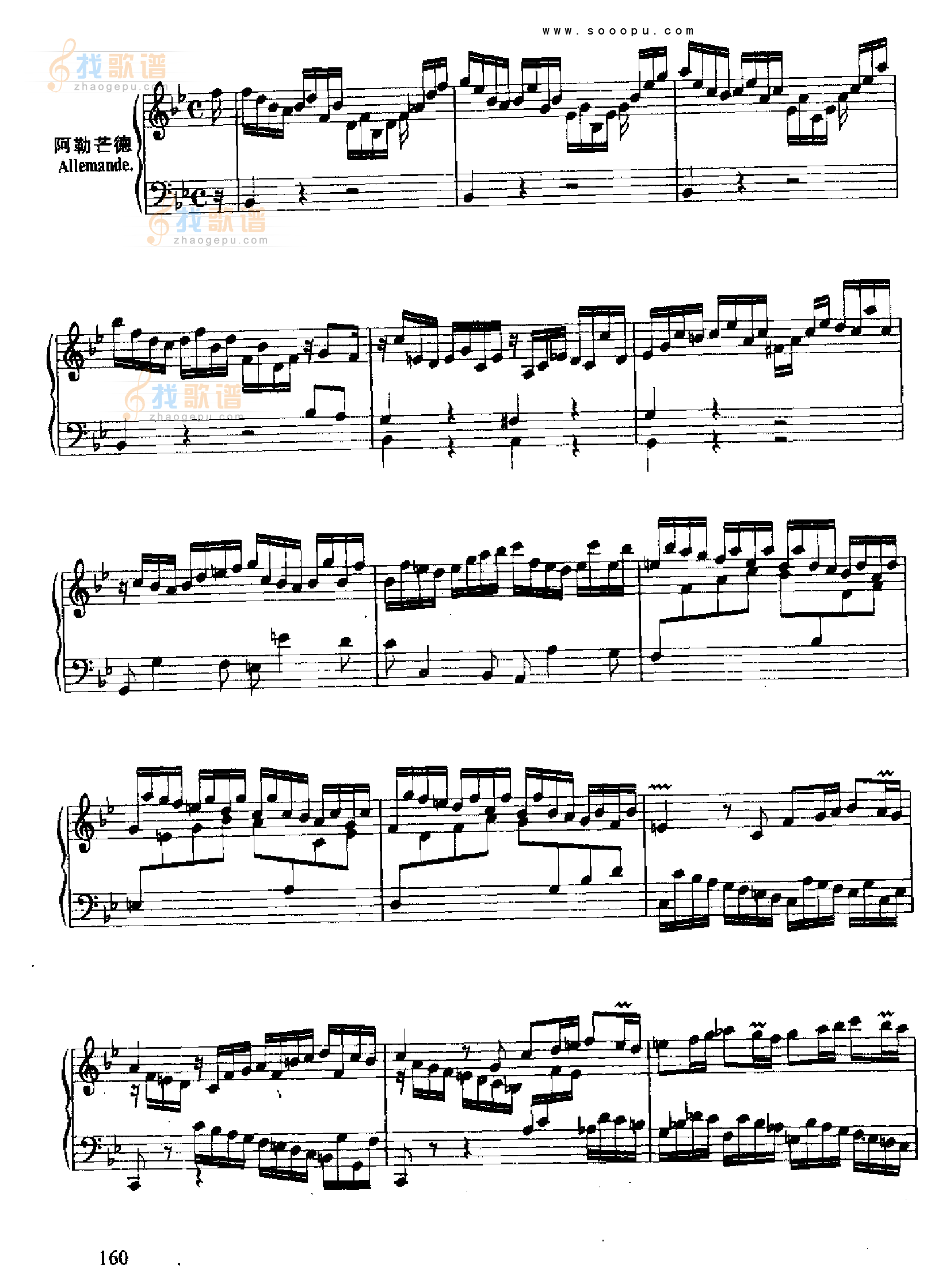 六首古组曲(德国组曲) 