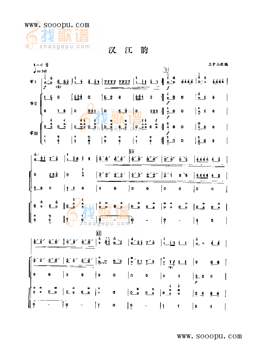汉江韵
