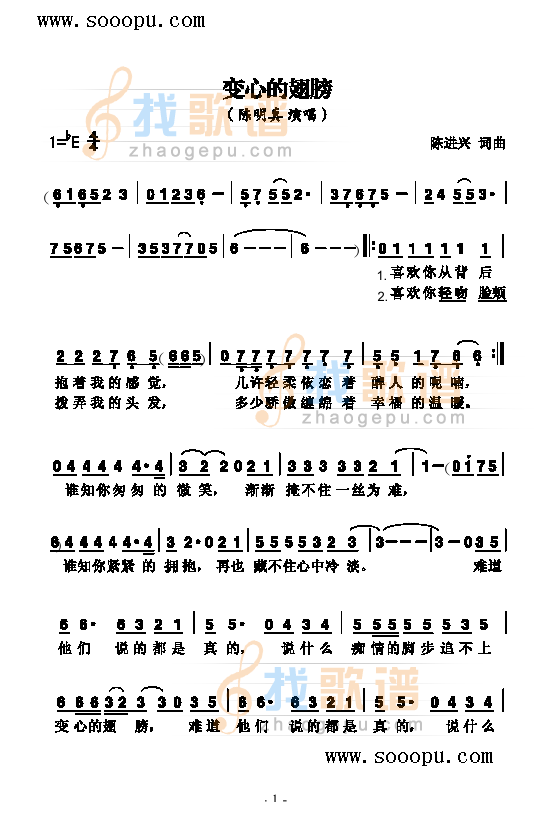 变心的翅膀 