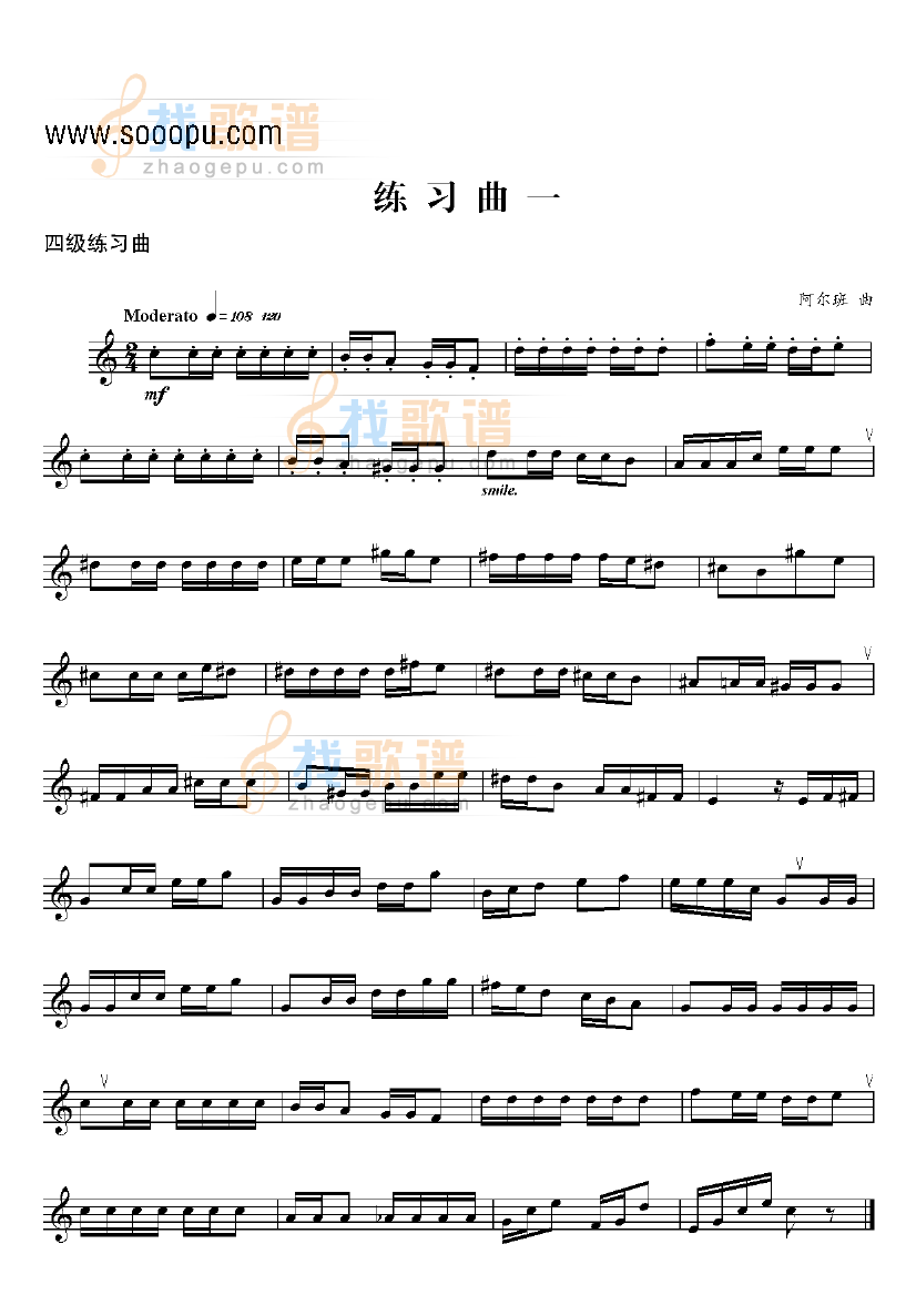四级练习曲六首 