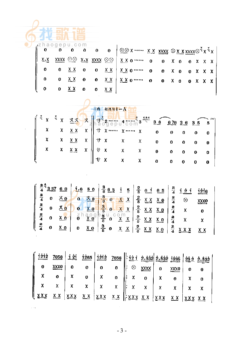 串鼓