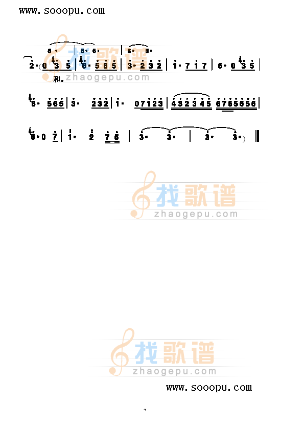 单身情歌 