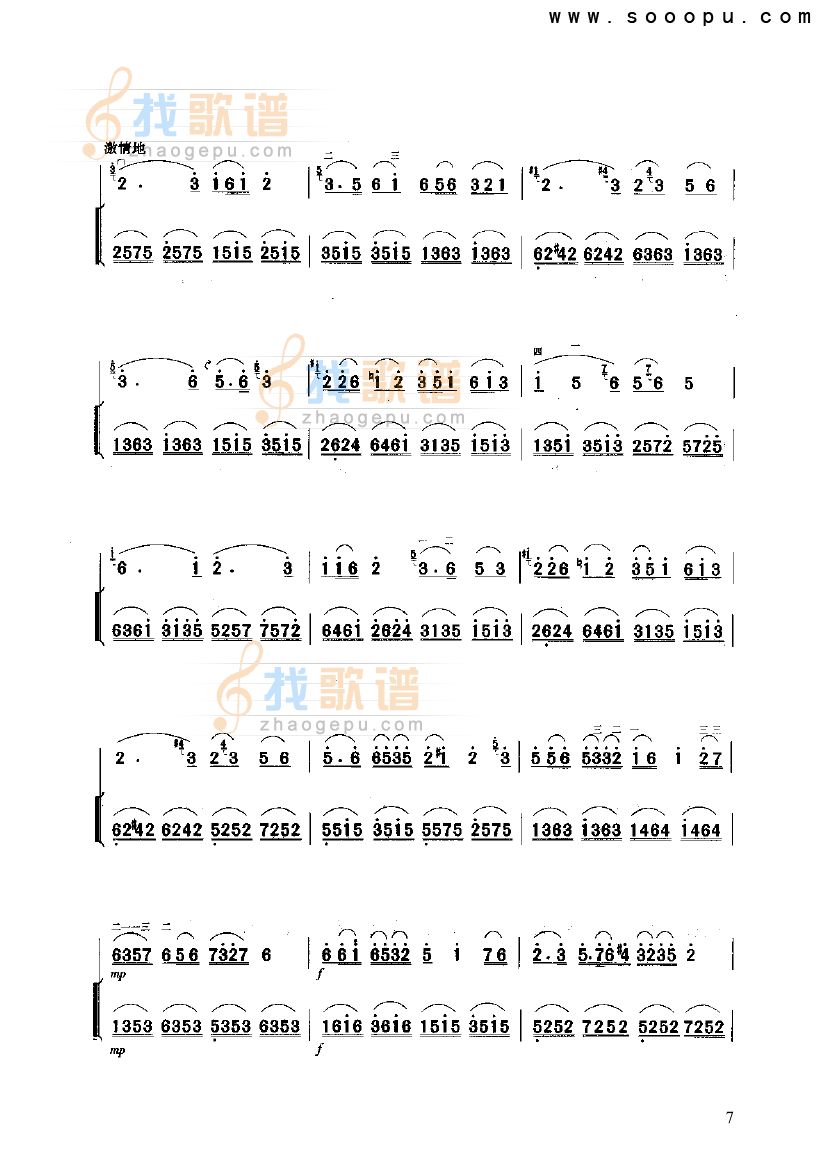 西口情韵