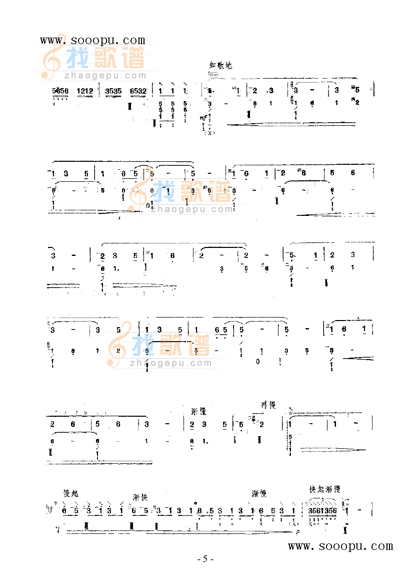 欢乐的瑞丽江畔